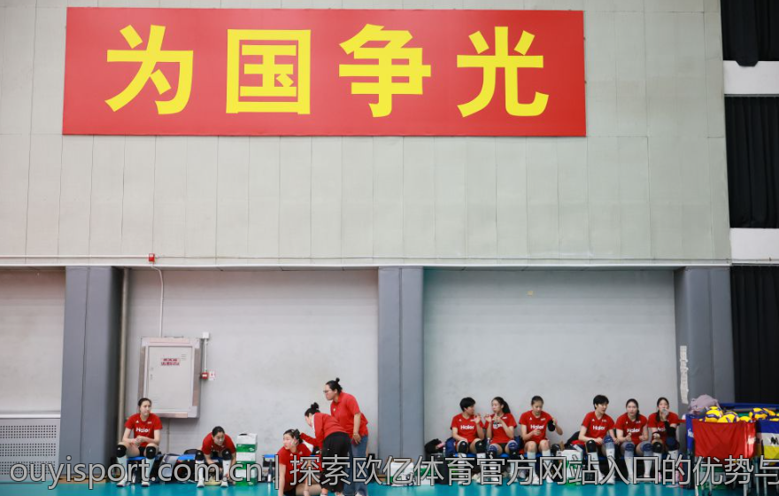 探索欧亿体育官方网站入口的优势与特色
