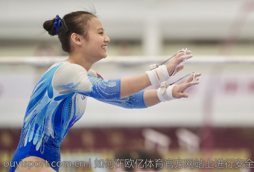 如何在欧亿体育官方网站上进行安全交易