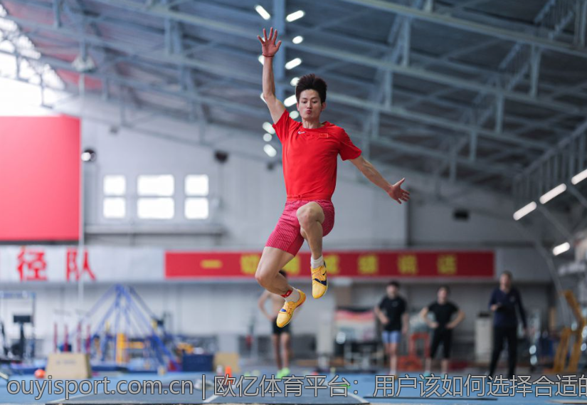 欧亿体育平台：用户该如何选择合适的项目