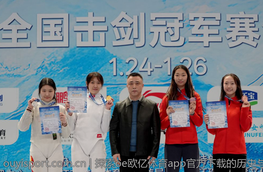 探索oe欧亿体育app官方下载的历史与发展