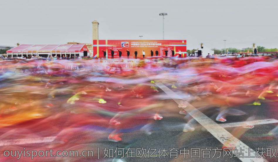 如何在欧亿体育中国官方网站上获取最佳赔率